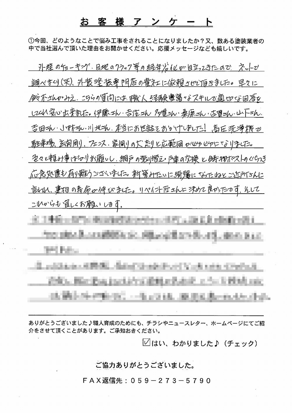 奈良市 外壁塗装 リペイント匠